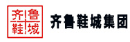 齊魯鞋城集團(tuán)