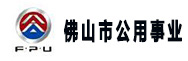 佛山市公用事業(yè)
