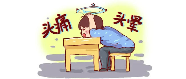 頭痛、眩暈?當(dāng)心“頸源性眩暈癥”