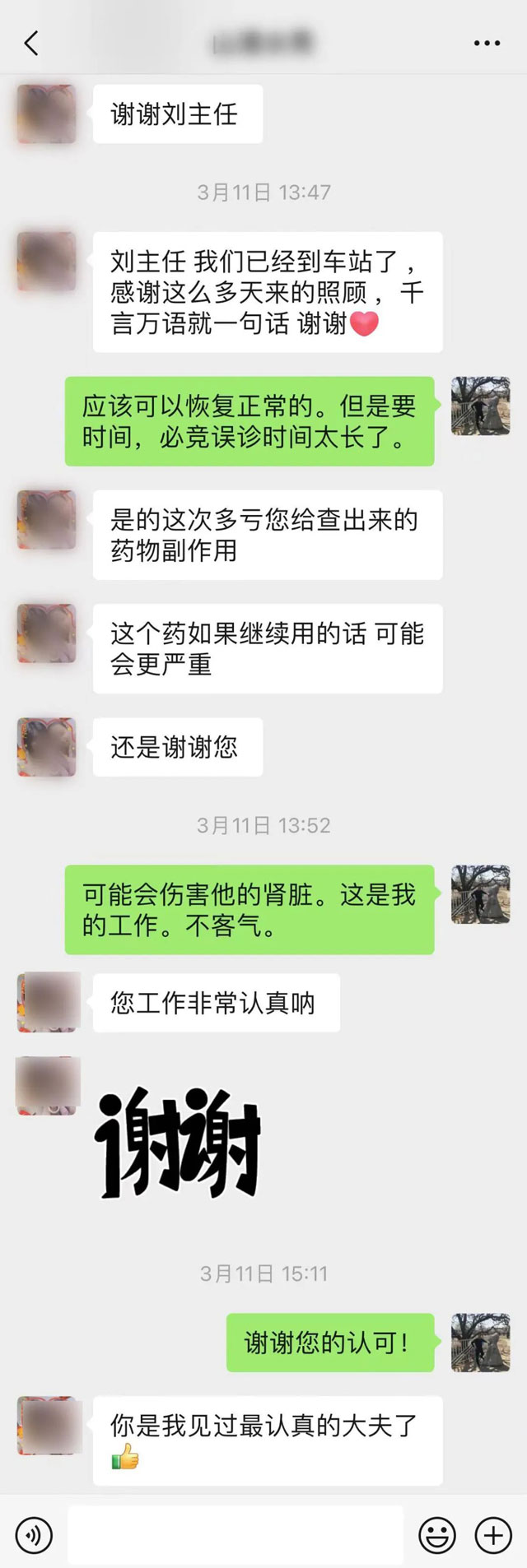 這種“痛”容易被誤診，最后多虧了他