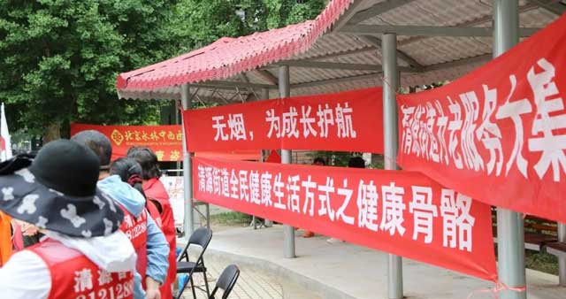 北京永林醫院與清源街道聯合開展“世界無煙日”暨全民健康生活方式宣教活動