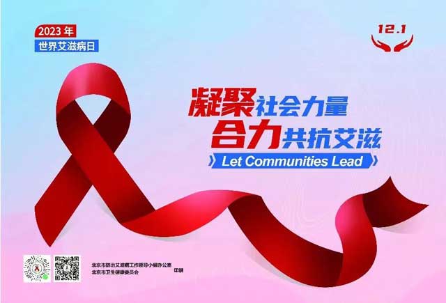 12.1世界艾滋病日：HIV病毒是如何毀掉人類免疫系統的